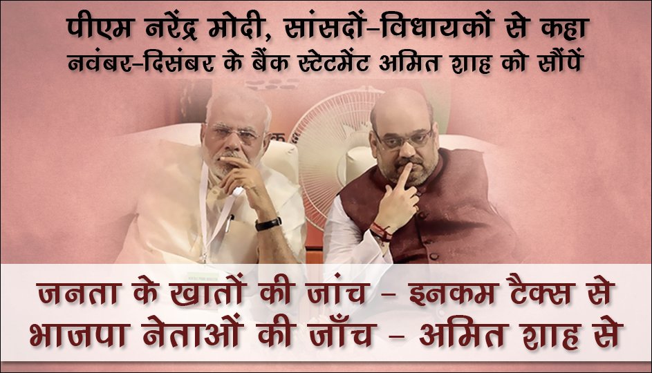 girish663's tweet image. जनता के खातों की जाँच- इन्कम टैक्स से
और
भाजपा नेताओं/चोरों की जाँच- अमित शाह यानि डकैत से

#भ्रष्ट_मोदी
#ModiKilledCommonMan
@OfficeOfRG