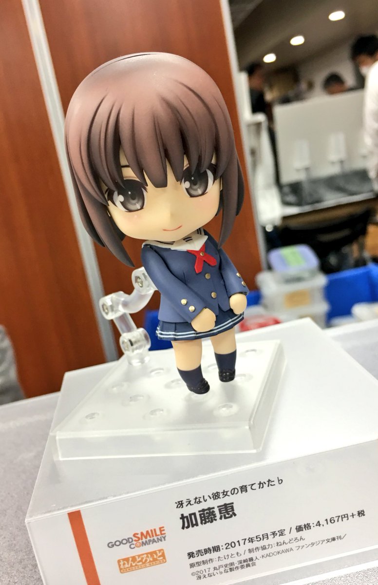 カホタン グッスマのすみっこ 初展示 ねんどろいど 加藤恵 Saekano 冴えカノ Goodsmile 12 2 金 案内開始 紹介ブログはこちら T Co Dtmk21d7w5 カホタン グッスマのすみっこ 初展示 ねんどろいど 加藤恵 Saekano 冴えカノ Goodsmile 12 2 金 案内開始 紹介ブログはこちら T Co Dtmk21d7w5