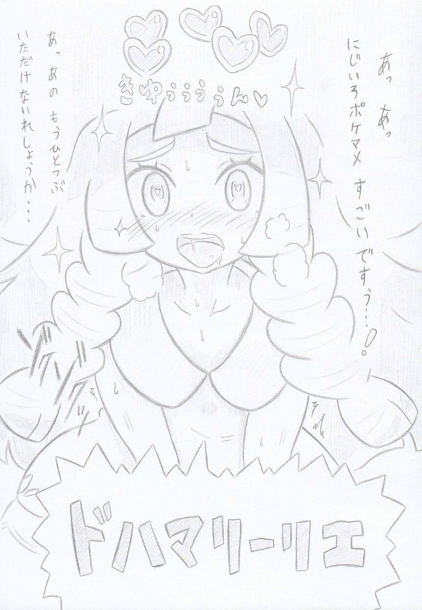 バンショウ No Twitter ポケモンよりリーリエとポケリフレ ポケモン ポケモンサンムーン バンショウ No Twitter ポケモンよりリーリエとポケリフレ ポケモン ポケモンサンムーン