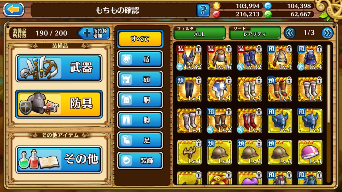 生活に無理のない課金