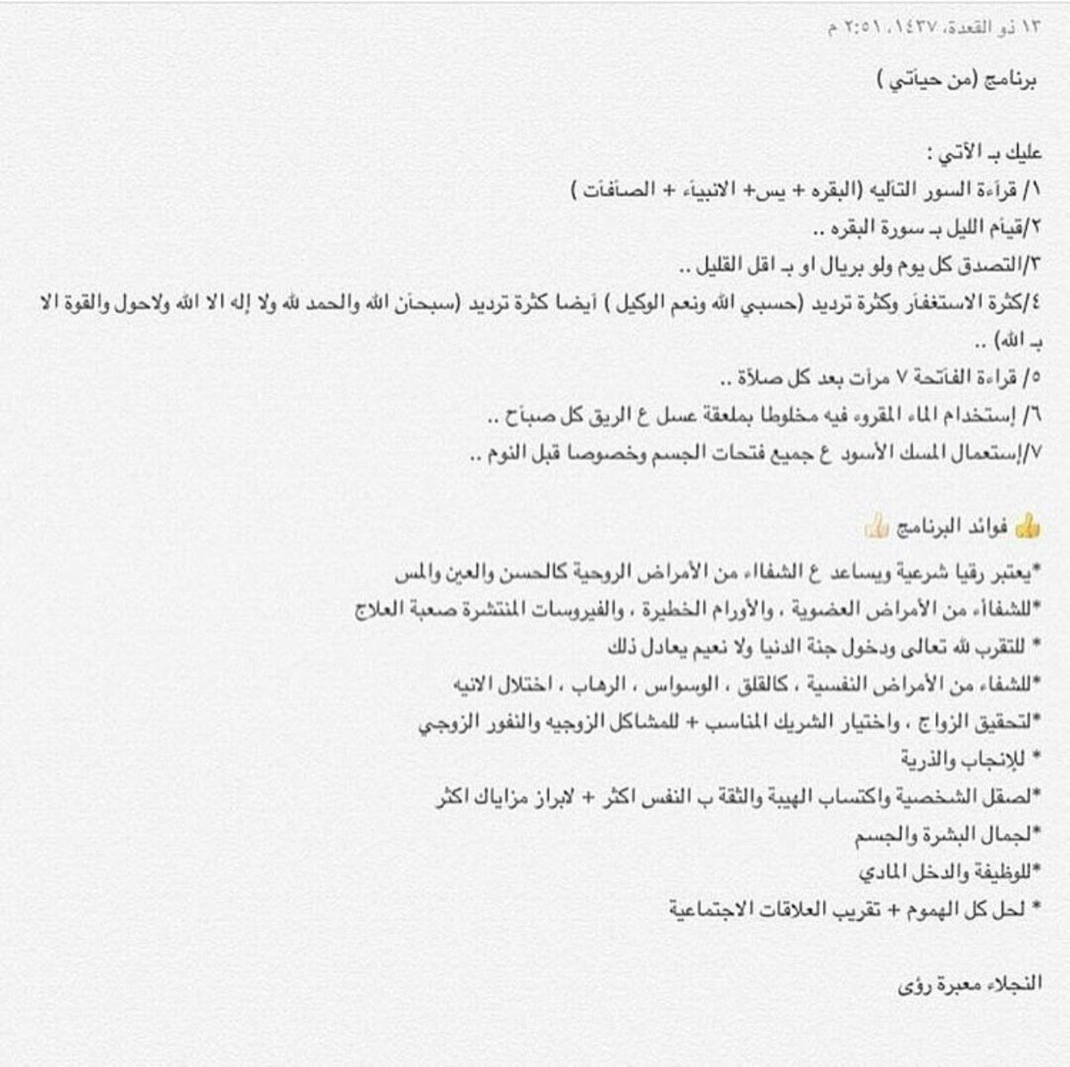 سبحان الله وبحمده 💐 (@shmoo000oos) on Twitter photo 