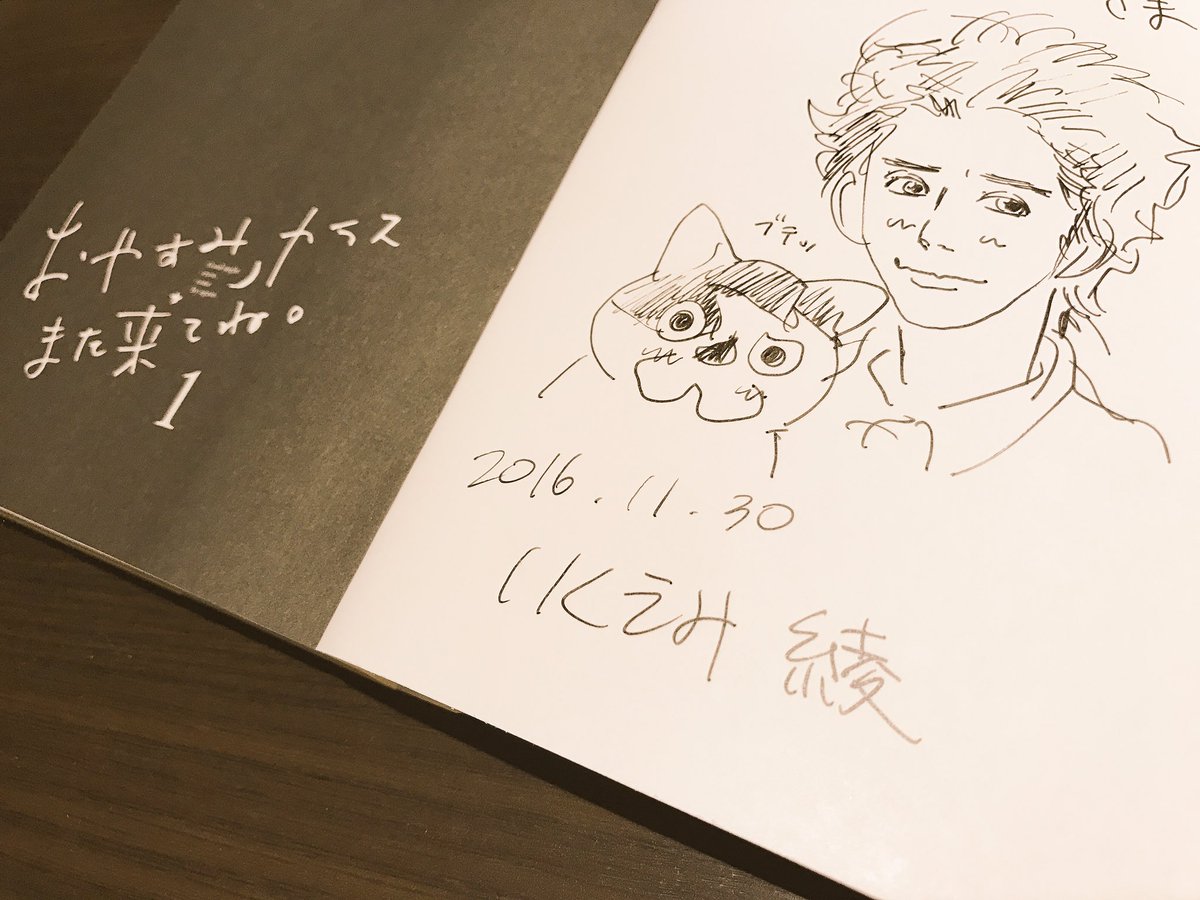 おやすみ カラス また 来 て ね