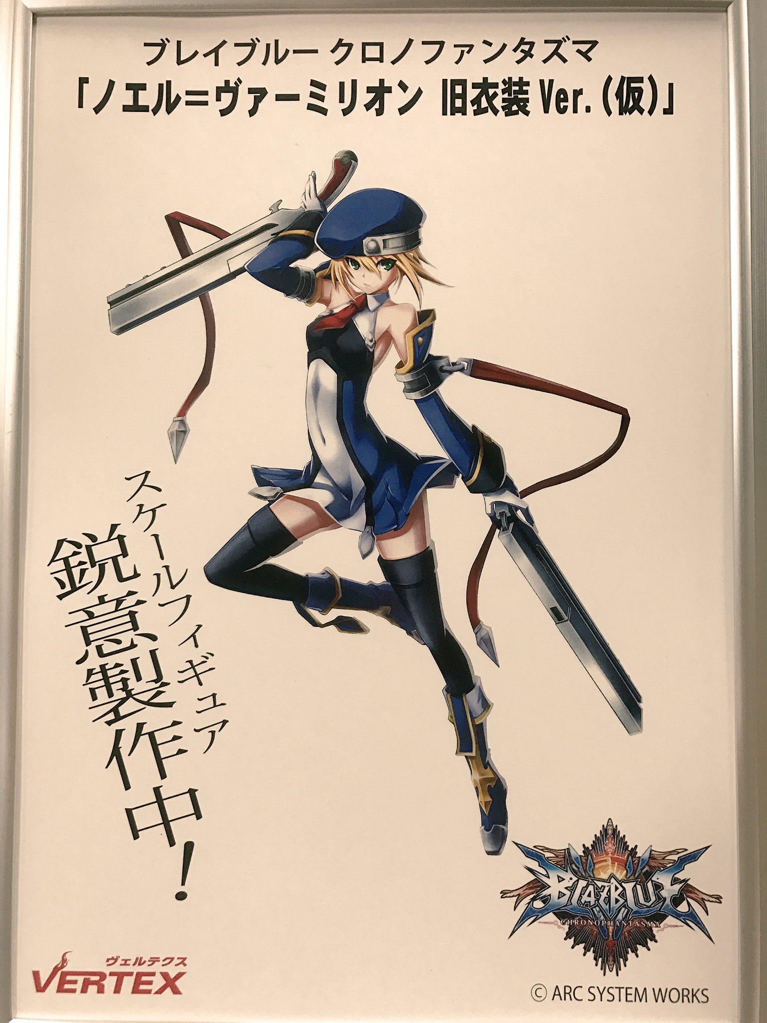 ☆未開封 フィギュア 正規品 【ノエル・ヴァーミリオン】 BLAZBLUE 1/7