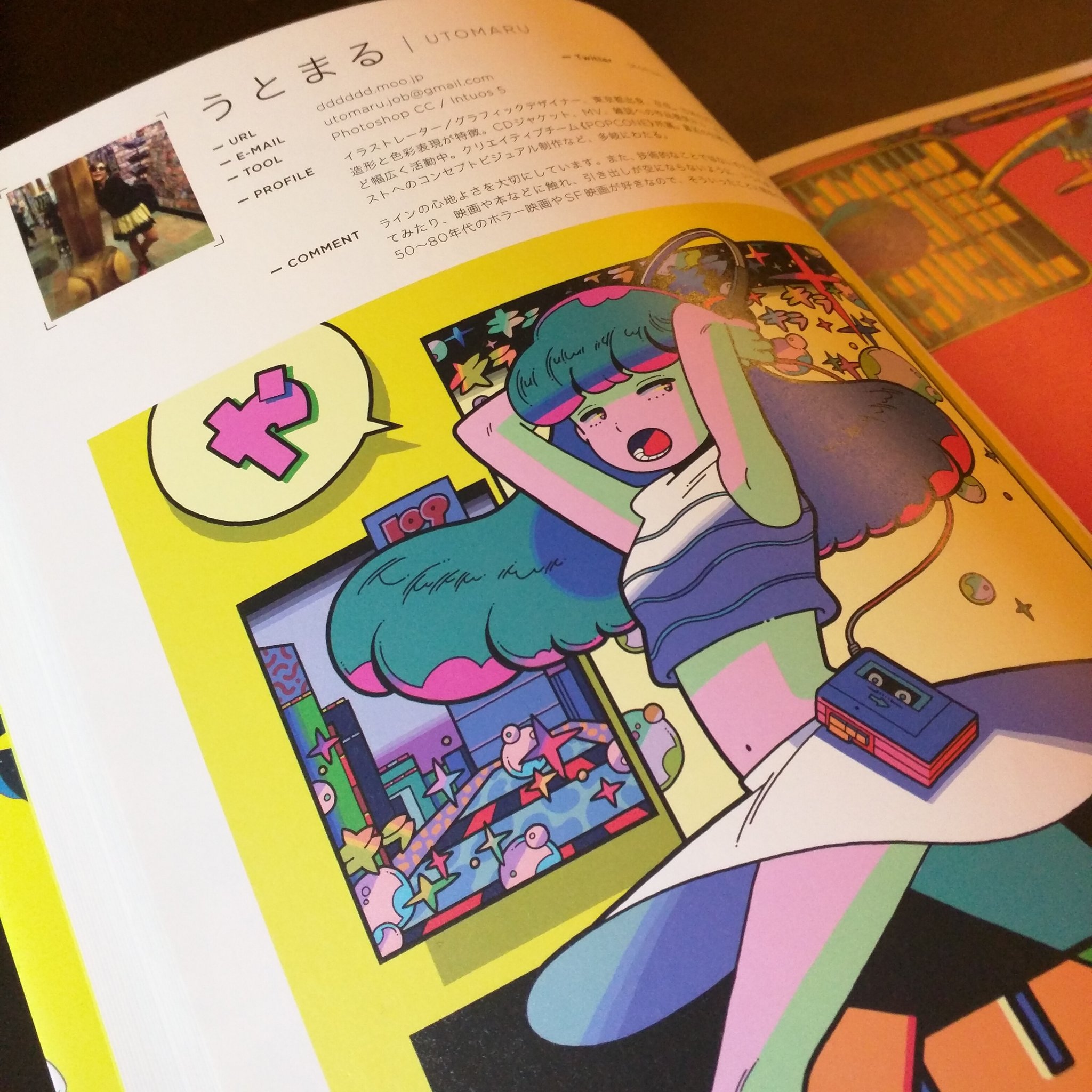 スーパーセール 半額 UTOMARU イラスト集 WILD SOMETHING アート・デザイン・音楽