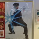 ご乱心？JR東日本のポスターがドラゴンボールっぽくてジワる!