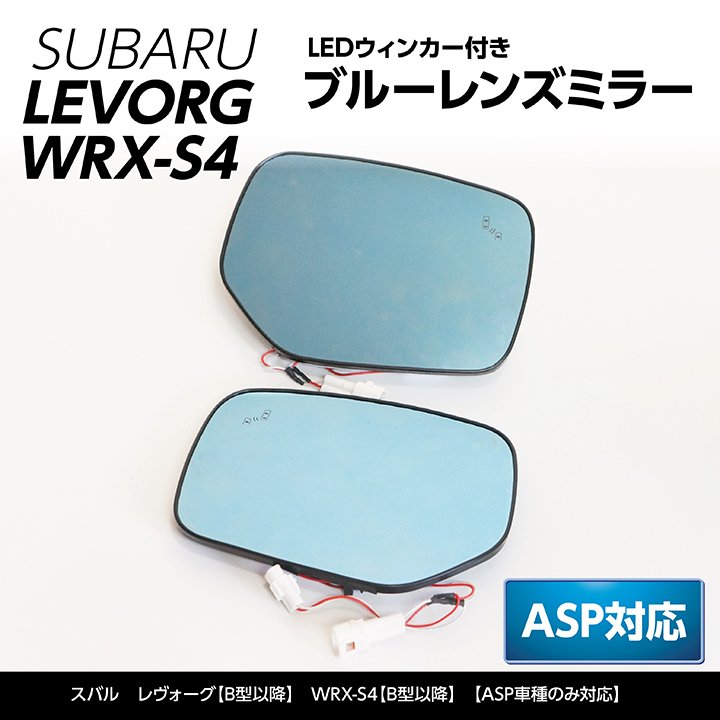 新商品】完売間近！ 1月中旬発送予定 流れるLEDウィンカー付き ブルー