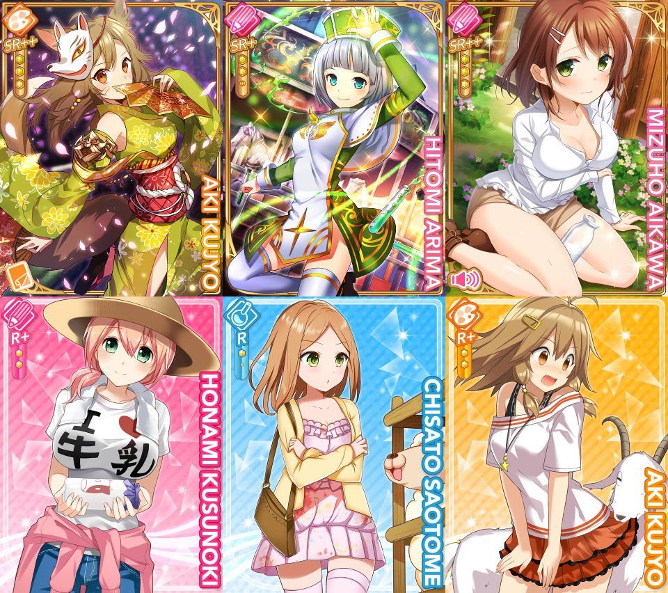 Helpunofficial A Twitter 先生ピンチです 奪われた遊園地 みんなで課外授業 牧場体験編 開催中 今回はpsr九条明希ちゃん Sr有馬瞳ちゃんが初の変身後の姿で登場 縁結びでsr会川みずほちゃんらも新規登場 イベントのプロローグも久々に実装され 流れ