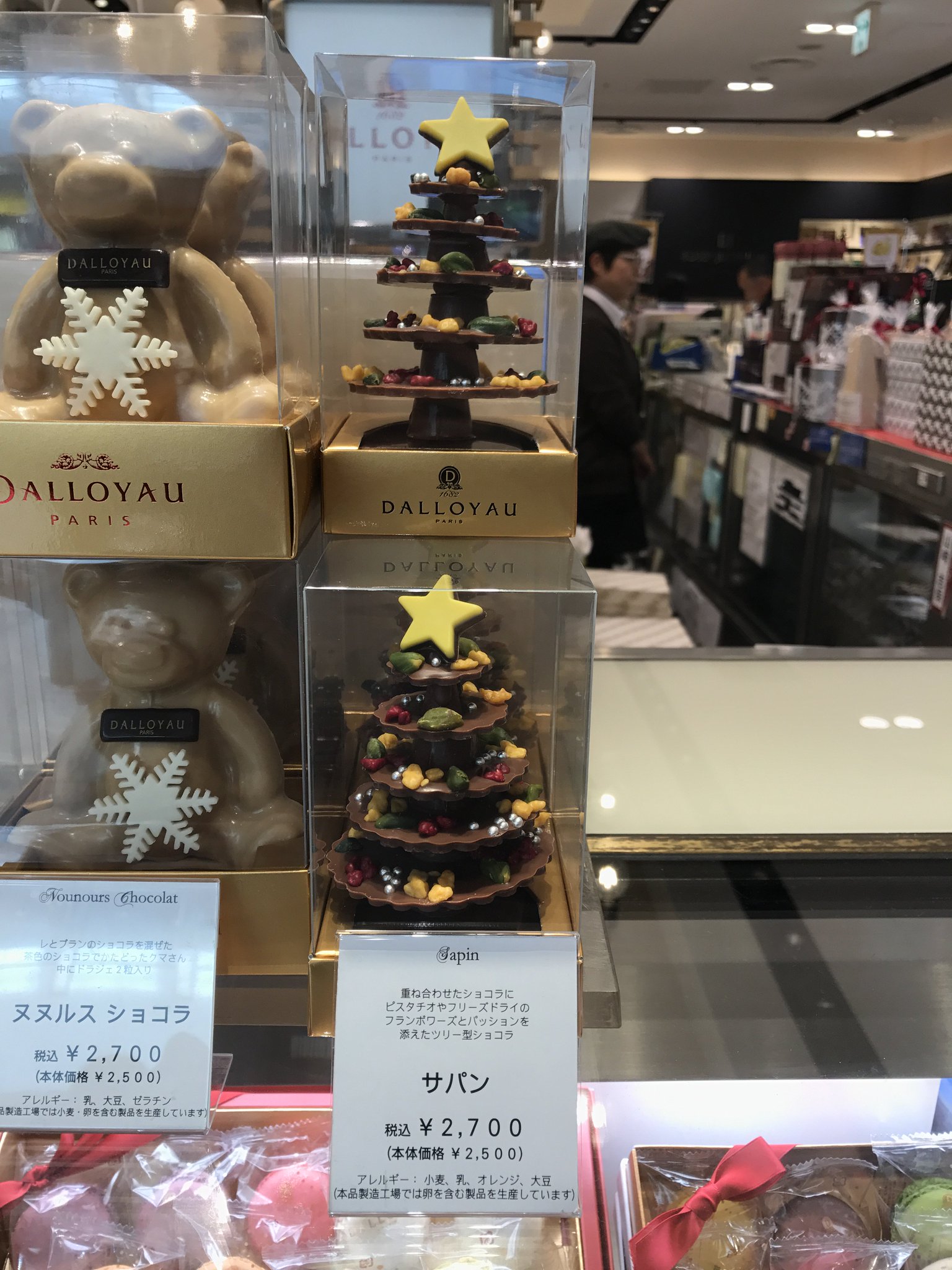 エキュート品川 品川 サウス Twitterren ついに12月突入 エキュート品川では クリスマスケーキのご予約を受付中です まだケーキは早いというあなたに ダロワイヨでは サパン というクリスマスツリー型のチョコレートを販売中です 日持ちする エキュート品川 品川 サウス Twitterren ついに12月突入 エキュート品川では クリスマスケーキのご予約を受付中です まだケーキは早いというあなたに ダロワイヨでは サパン というクリスマスツリー型のチョコレートを販売中です 日持ちする