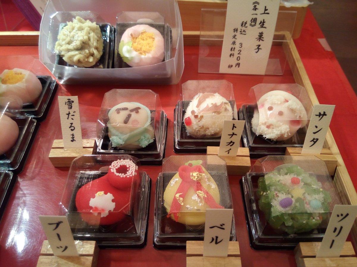 わたる かわいい和菓子は浦和花見で サンタさんやクリスマスツリーも Kabuki 歌舞伎 歌舞伎座 木挽町広場 花篭 銀座 T Co 1djwdjvo3j Twitter