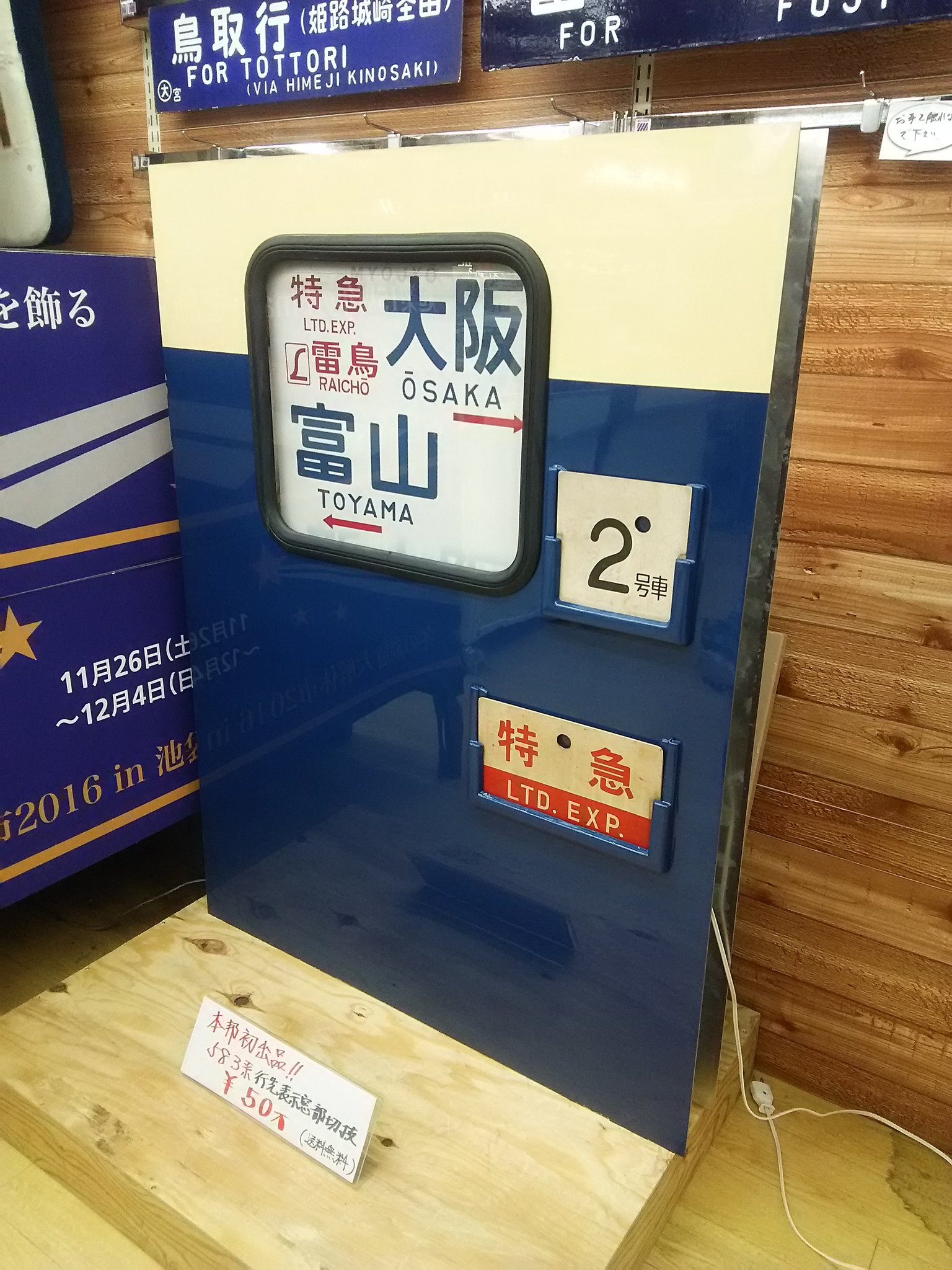 鉄道部品　部品売り 予告！！】 明日AM10時より 「鉄道部品合同入札販売会2025」が