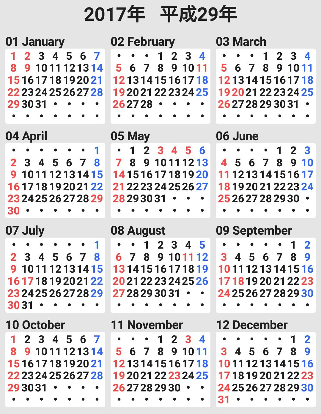 やまねこvs真 クリアファイル4枚 イかれた17年を紹介するぜ 2月 11日土曜日 4月 29日土曜日 6月 いつもの祝日なし 9月 23日土曜日 12月 23日土曜日 以上だ T Co Eehylsae0d Twitter