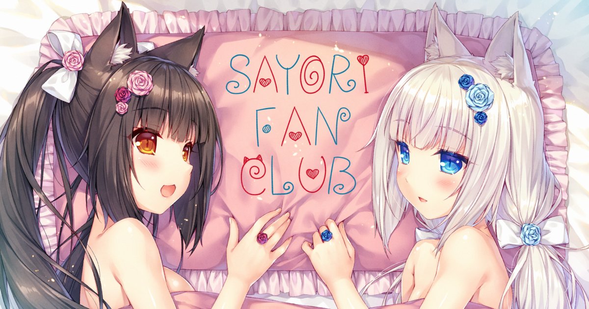 Twitter 上的 Neko Works Nekopara Official Sayori Fan Club T Co Cksaq7c9vh Pixiv Fanboxが開始されました 制作中のネコぱらvol 3の画像や壁紙 二次創作イラストを毎週見ることができます 是非登録してみてください O Nekopara T Co