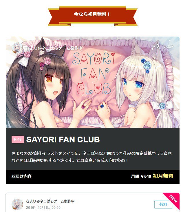 さより ネコぱらvol 4製作中 告知 Sayori Fan Clubオープン致しました さよりの原寸2次創作絵 ネコぱら 限定壁紙などを毎週投稿していきます 初回はリゼロのレムりんです ネコぱらvol 3のラフ絵も公開してますよ T Co F3bpjdkcg1 T