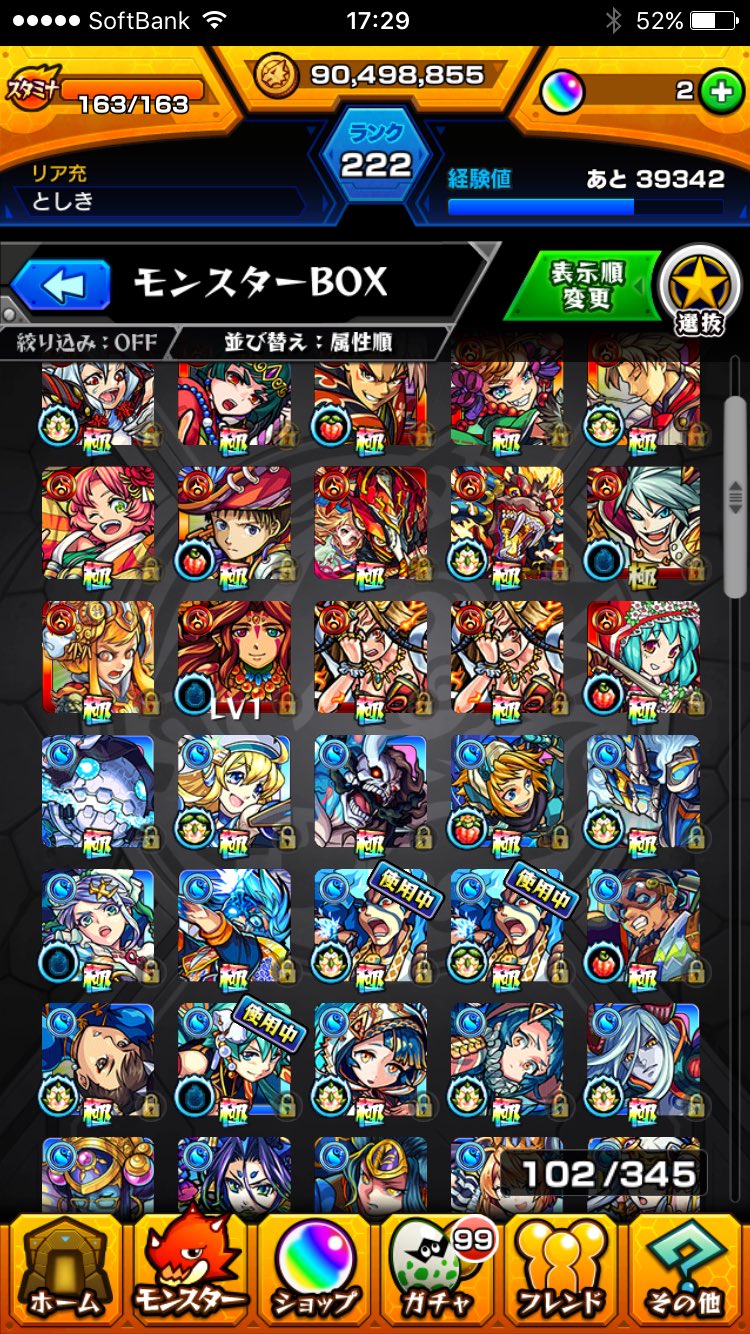モンスト ジークフリート Bwu3v Twitter