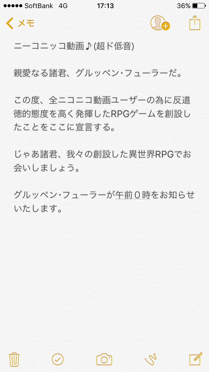 セナ 我らが総統 グル氏による時報の書き起こし 声としては悪友マルチの動画最初の説明部分とか旅動画の司令の部分を想像するといいゾ