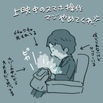 カバンの中でも映画上映中はスマホ弄るのは禁止!光漏れてるから!