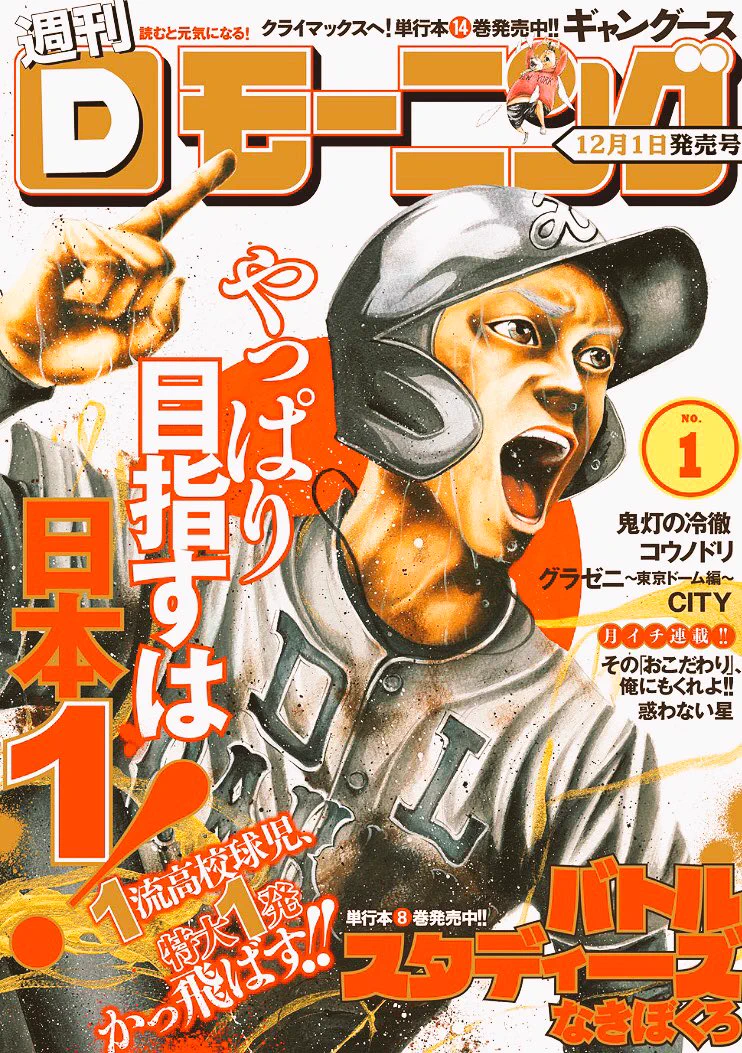 バトルスタディーズ【公式】10巻発売中！ (@BATTLESTUDIES01) / X