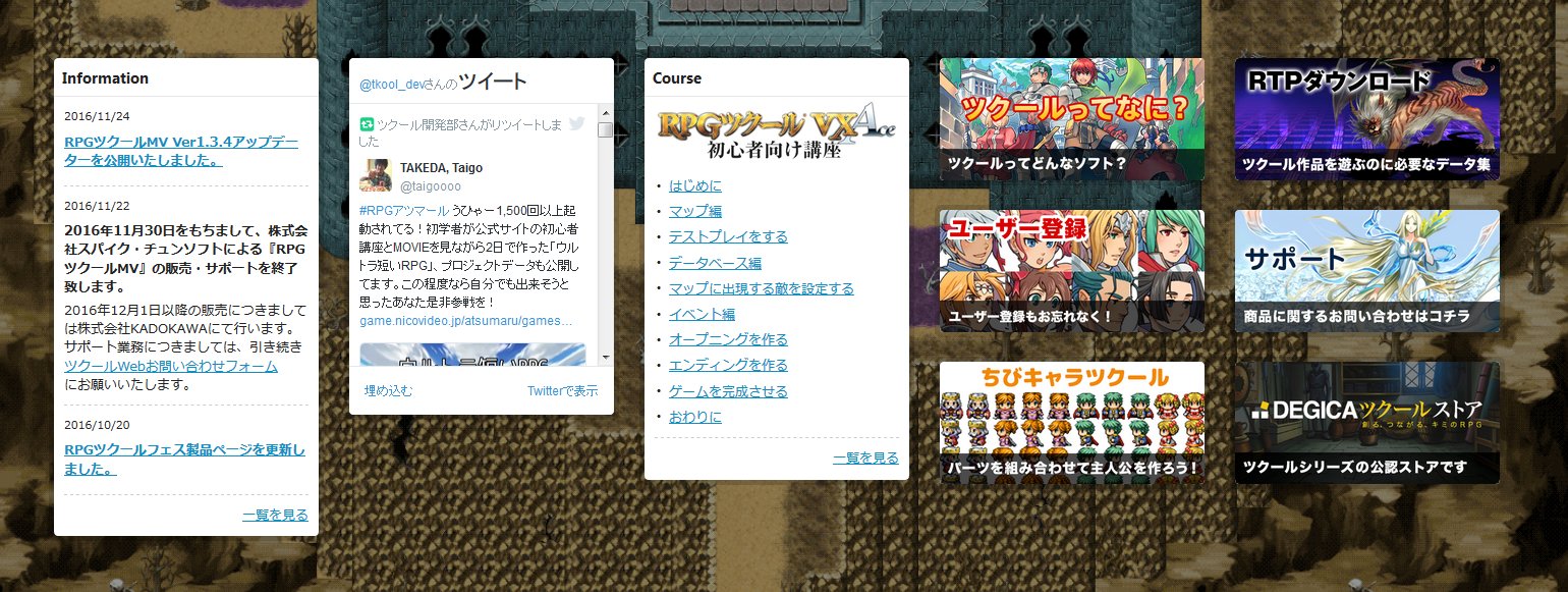 ゲームつくる Rpgtukuru Twitter