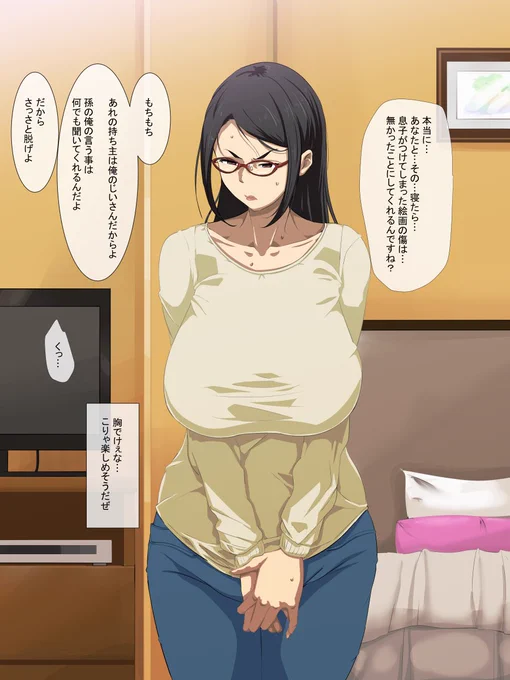 母は抱かれる 