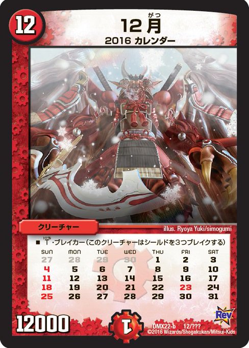 デュエル マスターズ公式アカウント T2duema 16年12月 Page 2 Twilog デュエル マスターズ公式アカウント T2duema 16年12月 Page 2 Twilog