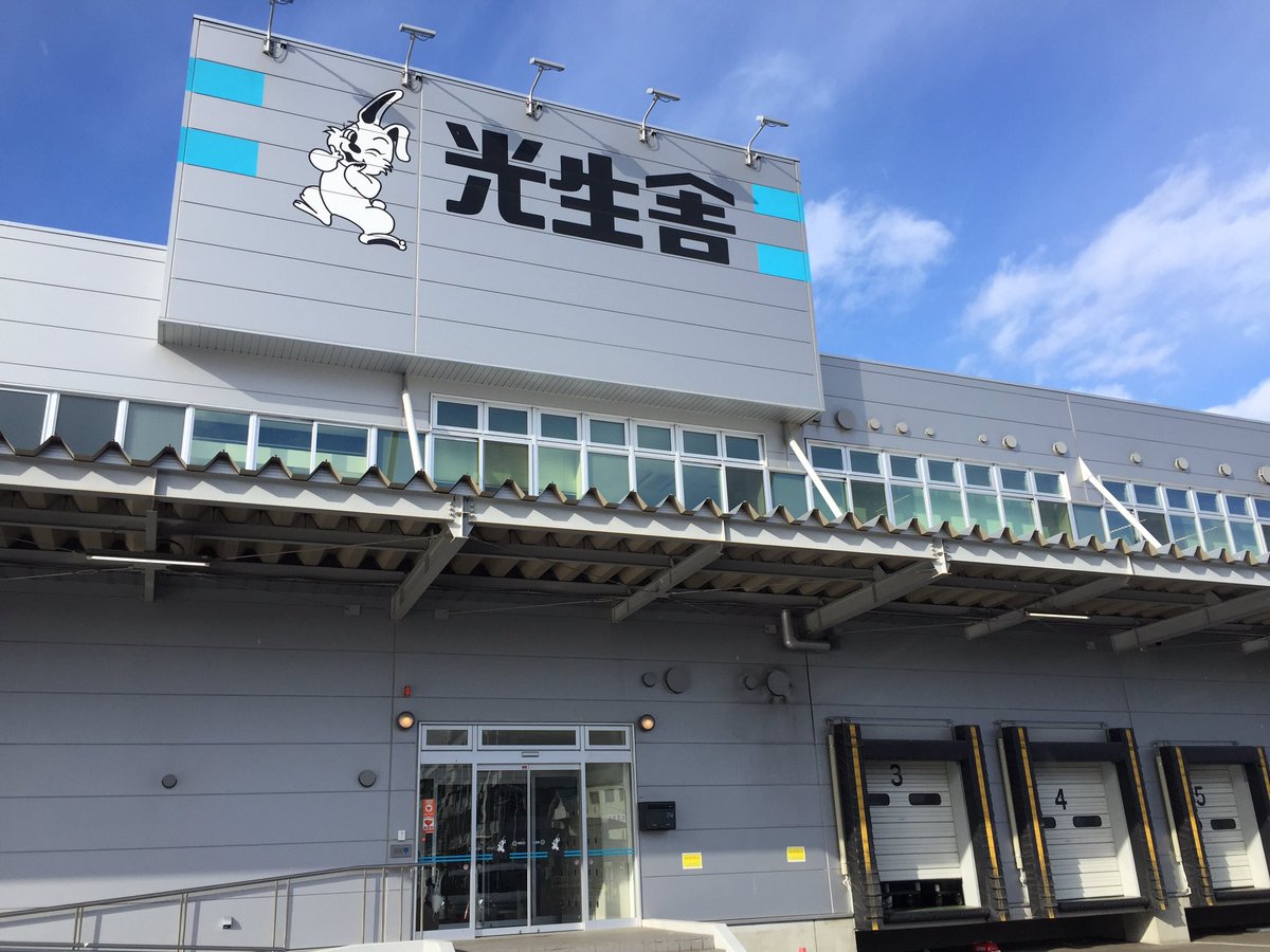 Visiting Koseisha Laundry Factory in Sapporo-Japan who is using 4, 2 roll 1600 gas heated Lapauw ironers.