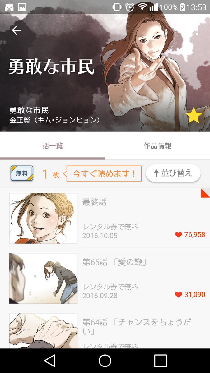 りく コス垢 على تويتر そそ ピッコマ コイン所持してるけど 期間内に使わなくて消滅するやーつー O しかし全部無料って訳でないから悩まれる W 韓国系ってあんま って感じだけど ドラマとか漫画は面白いなって思う 女王様可愛すぎる はぁはぁ