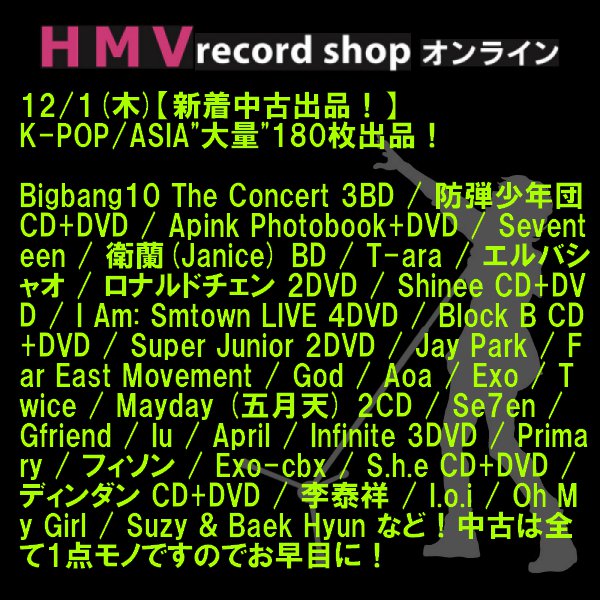 Hmv 中古 Cd Dvd ゲーム 本 中古kpop Asia 12 1 木 大量180枚 防弾少年団cd Dvd Apink 写真集 Dvd 衛蘭 エルバシャオ S H E Cd Dvd I O Iなど T Co Mcqrseoitdお薦めhttps T Co Xye0bppeo3 T Co Lb25aac2x3