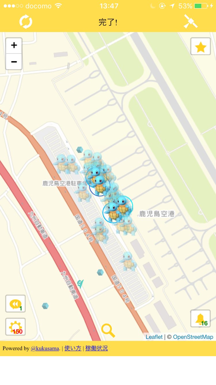 تويتر ポケモンgo攻略情報 ポケマピ على تويتر 12月1日巣変更 鹿児島 鹿児島中央公園 ニドラン その他の変更場所はこちら を見てね ﾉ ﾉ T Co Ihuynrcf4q ポケモンgo ポケモンの巣