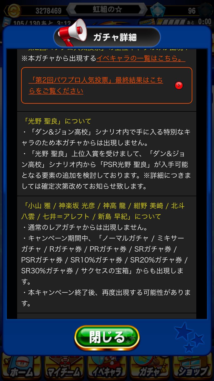 イノッチ Psrセイラ イノッチ Psrセイラ