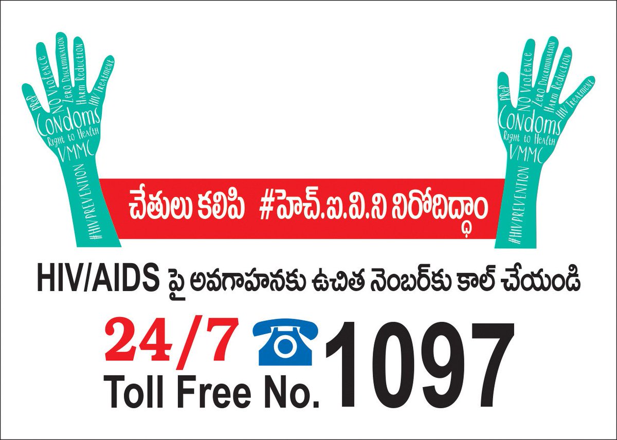 We are there to help HIV is manageable and preventable. Call us at our Toll-Free No: 1097 #FightAIDSnotPeople