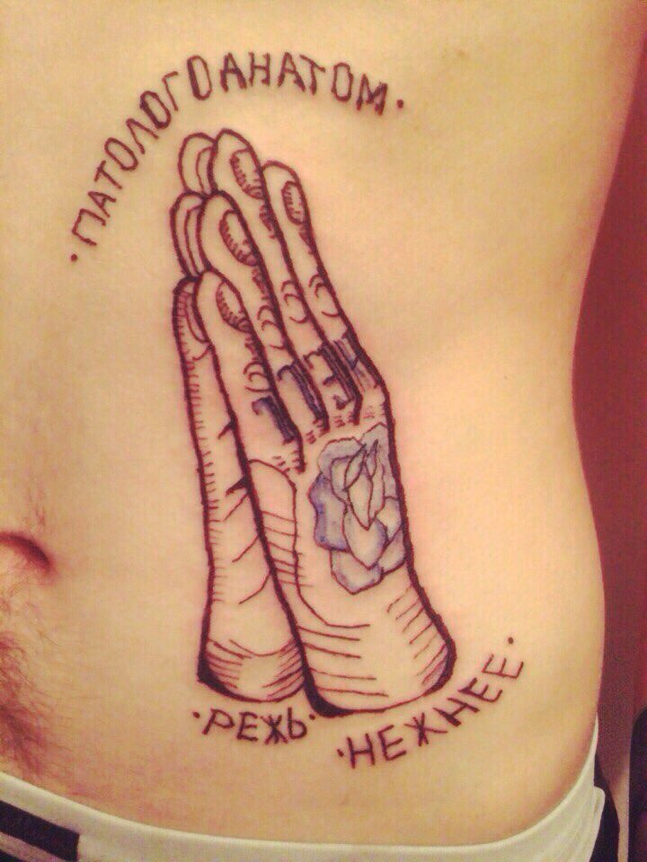 Не чавкай пожалуйста картинка