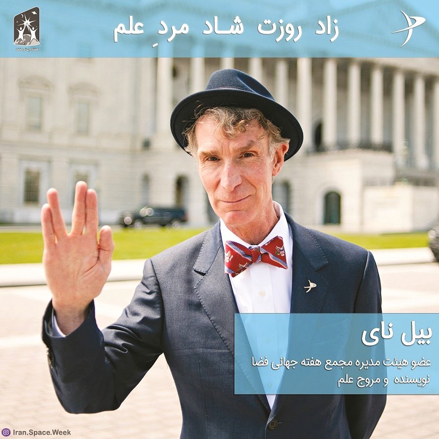 SarosTeam's tweet image. Happy Birthday to @BillNye
The best #scienceguy in the on the Earth or even in the cosmos.
#BillNye #science @exploreplanets