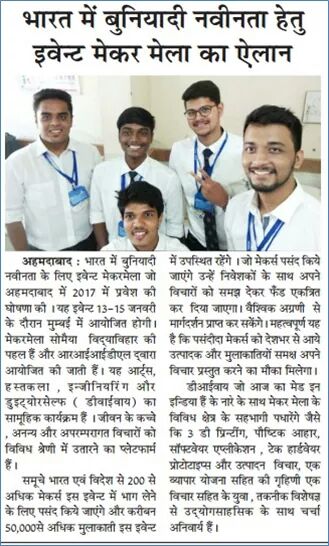 makermelaIndia's tweet photo. @PMOIndia @makermelaIndia featured in Alpviram, inviting you to interact with our 100 Makers. #makermelaindia https://t.co/NnWuG4eojZ