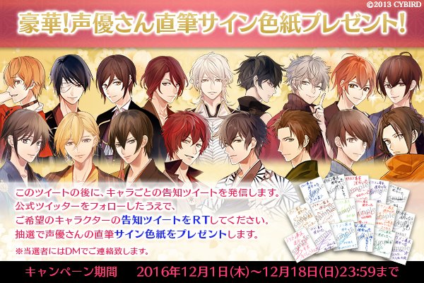 イケメン幕末 公式 さん がハッシュタグ イケメン幕末 17プロジェクト をつけたツイート一覧 1 Whotwi グラフィカルtwitter分析