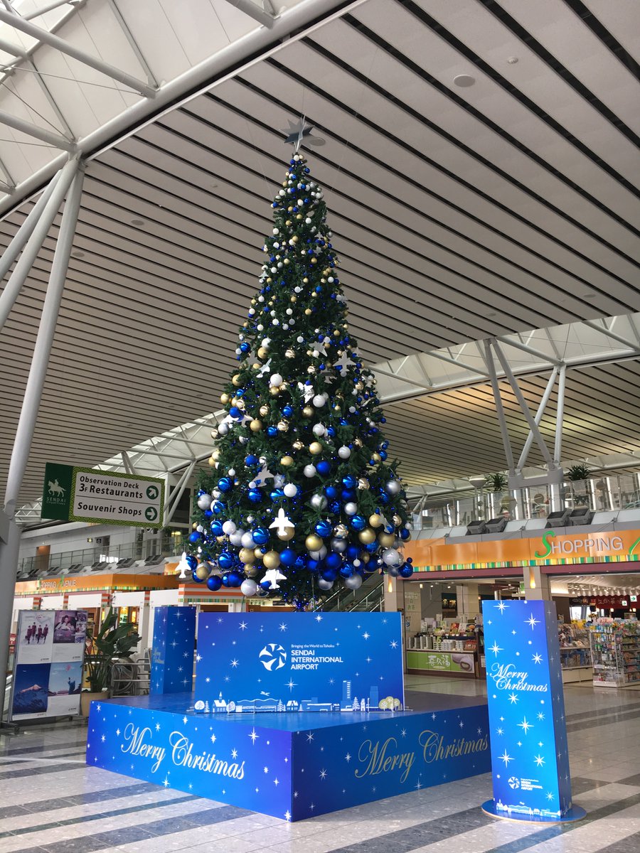 公式 仙台国際空港株式会社 Ar Twitter 仙台空港に高さ8m超の巨大クリスマスツリーが登場 屋内ツリーとしては東北最大級 3 000球のledに1 000個近いオーナメントを組合せ 上品かつ迫力あるクリスマスツリーです 屋上展望デッキイルミネーションとともに 青い光に 公式 仙台国際空港株式会社 Ar Twitter 仙台空港に高さ8m超の巨大クリスマスツリーが登場 屋内ツリーとしては東北最大級 3 000球のledに1 000個近いオーナメントを組合せ 上品かつ迫力あるクリスマスツリーです 屋上展望デッキイルミネーションとともに 青い光に