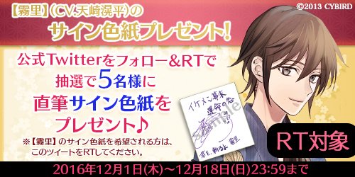 イケメン幕末 前野智昭さん 直筆サイン色紙 Oroshiuri スポーツ選手 Laxlibrary Com
