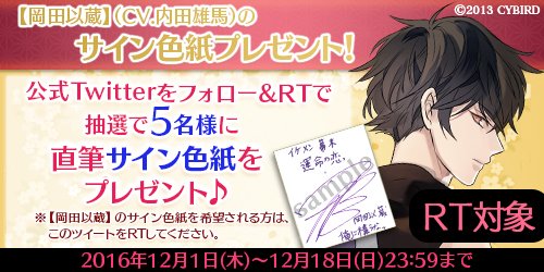 Popular Tweets Of イケメン幕末 公式 1 Whotwi Graphical Twitter Analysis Popular Tweets Of イケメン幕末 公式 1 Whotwi Graphical Twitter Analysis