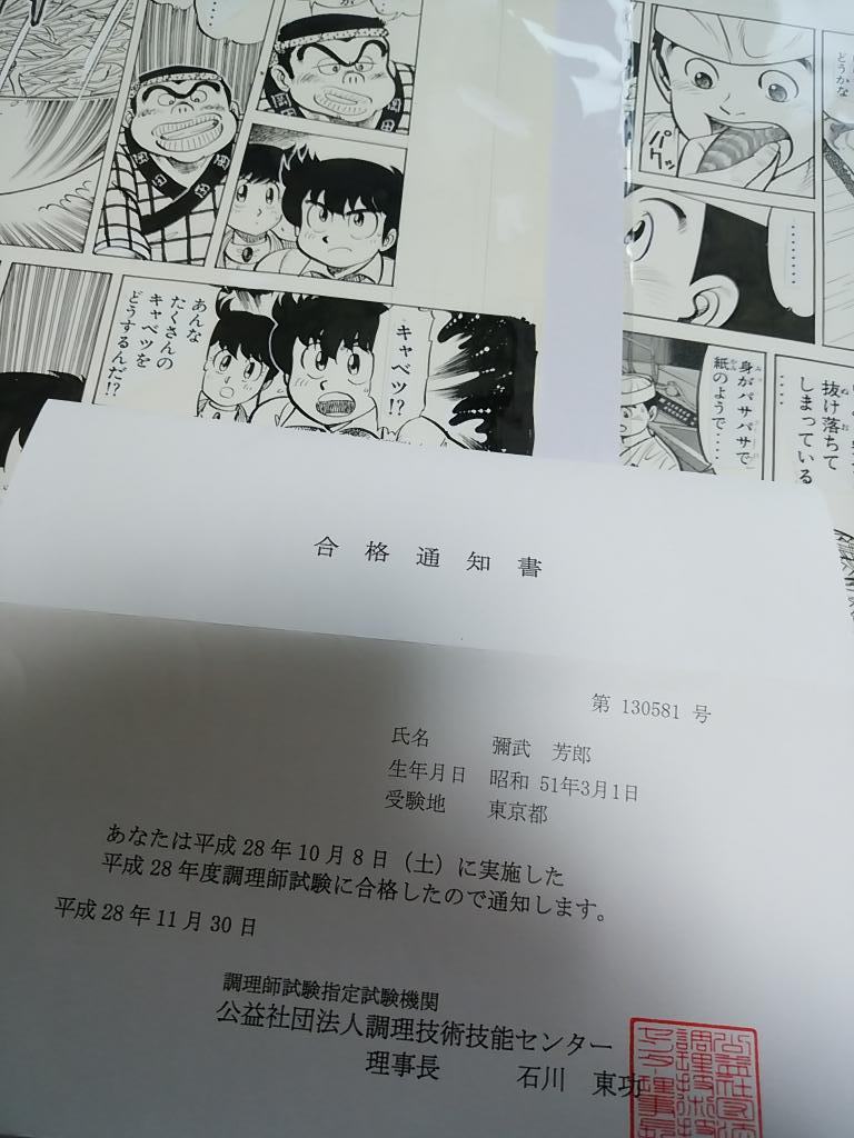 調理師試験 Twitter Search Twitter