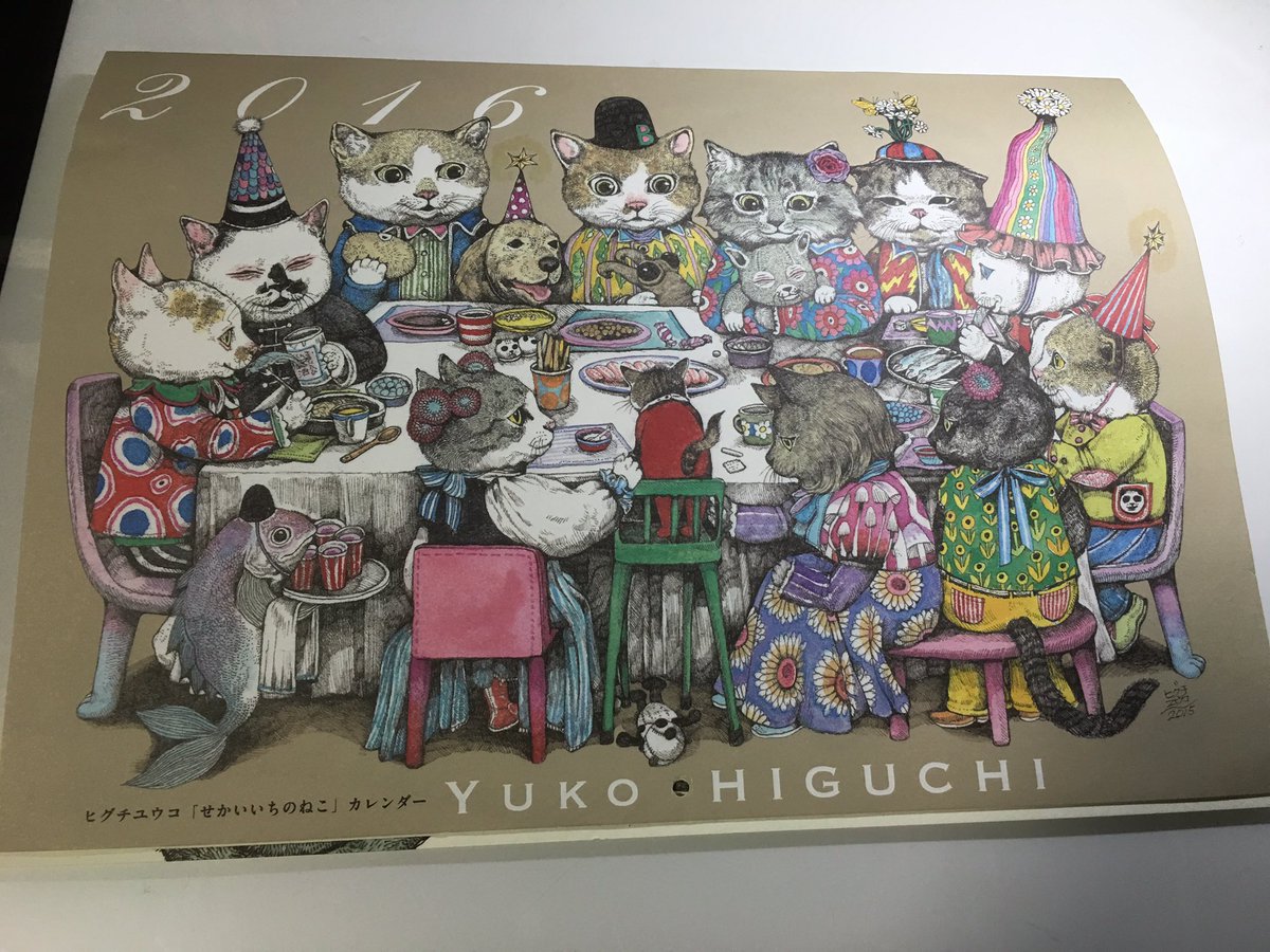 こちら、2016年のMOE付録カレンダー！2017年も出ますよー。2月号(年末