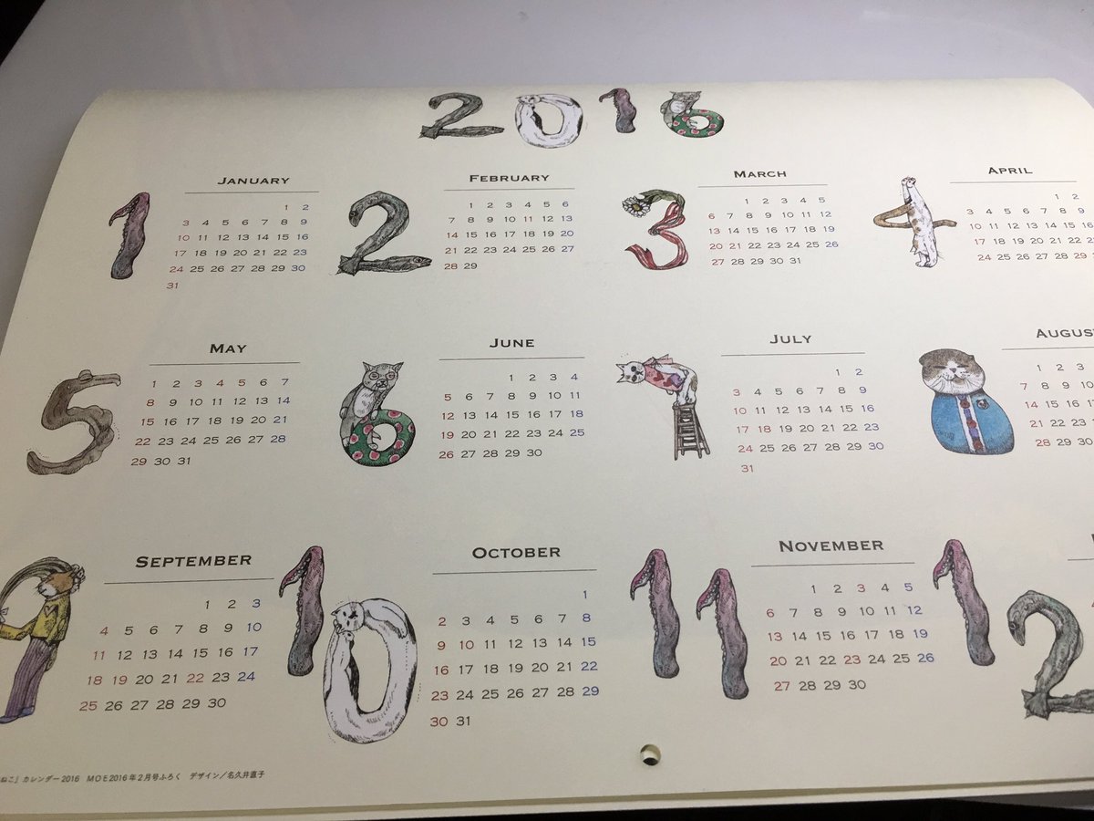 こちら、2016年のMOE付録カレンダー！2017年も出ますよー。2月号(年末