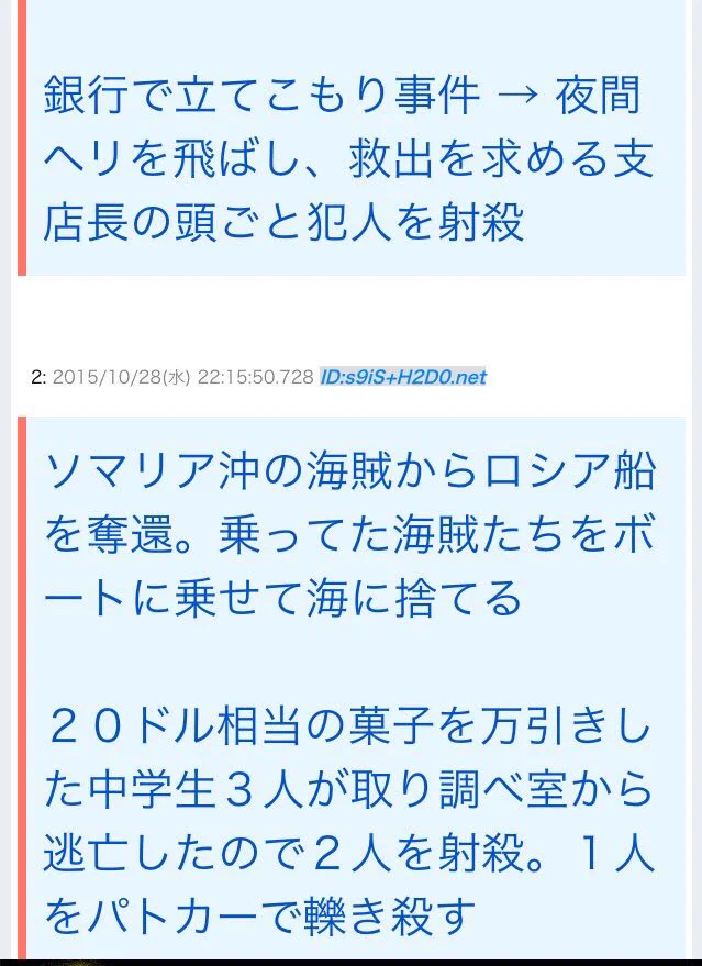 ロシアの警察、怖すぎるｗｗ日本に生まれて良かったｗｗ