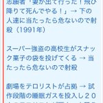 ロシアの警察、怖すぎるw日本に生まれて良かったw