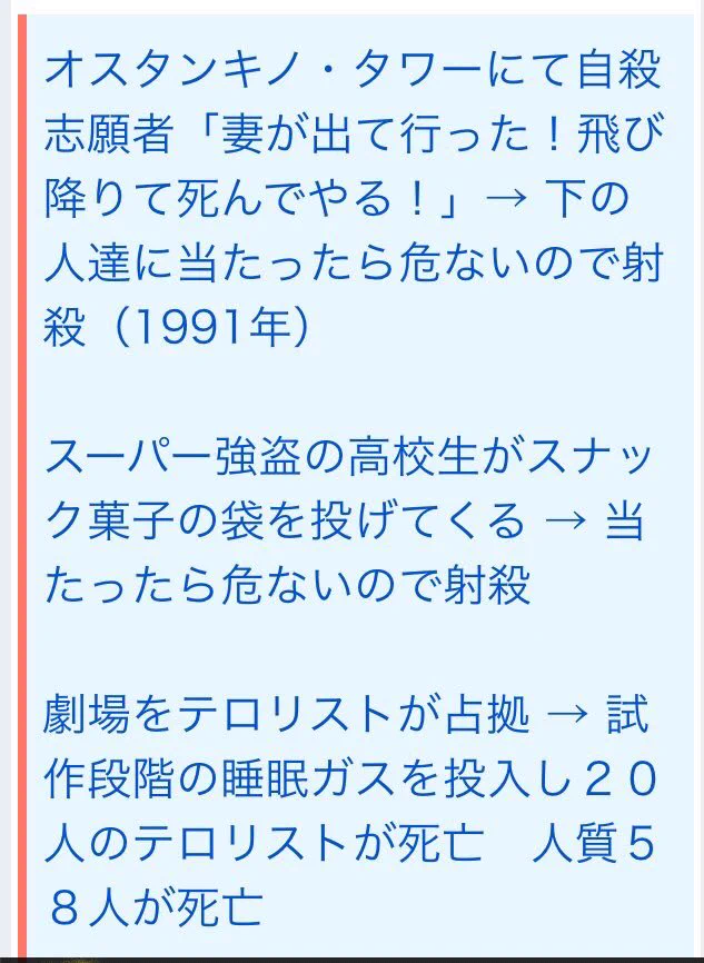 ロシアの警察、怖すぎるｗｗ日本に生まれて良かったｗｗ