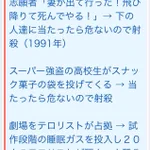 ロシアの警察、怖すぎるw日本に生まれて良かったw