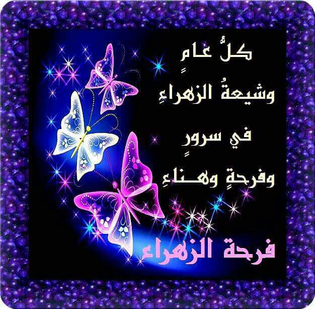 صلاح هادي On Twitter شهر ربيع الأول قال الرسول ص واله من يبارك الناس بهذا الشهر الفضيل يحرم عليه النار نبارك لكم حلول الشهر الفضيل وكل عام وأنتم بخير Https T Co C8ckkpyfav