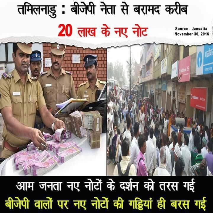 VaibhavP_AAP's tweet image. #ModiKilledCommonMan #DeMonetisation @Vaibhav_AAP @VipinRathaur