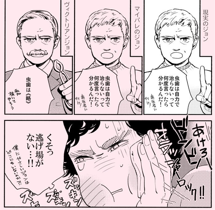 ⑤ Hisanoさん【@HiChanchibi】リクエストで
キャラ指定なし「虫歯は自力で治らないって何度言ったら分かるんだ!」
 #リプきたセリフで一コマ描く 