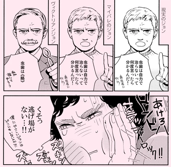 ⑤ Hisanoさん【@HiChanchibi】リクエストで
キャラ指定なし「虫歯は自力で治らないって何度言ったら分かるんだ!」
 #リプきたセリフで一コマ描く 