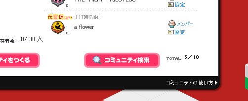 唯 相互募集 Tren Twitter ピグのコミュニティにて家族ごっこに 使えるコミュニティを作りました 一応8人まで使えるように作っていますが まだ部屋に関しては4つしかできていませんが それでもいいよ って方自由に使ってください アメーバピグ ピグ民