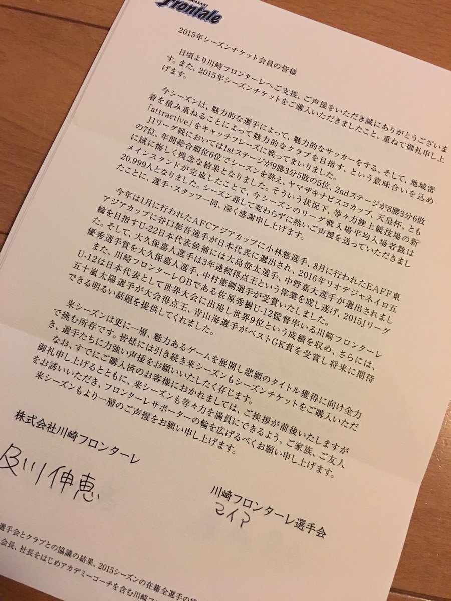 ありがとう マイア Obrigado Arthur Mair Prayforchapecoense 12ページ目 Togetter
